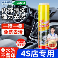 车主日记 汽车内饰去污多功能泡沫清洗剂清洁车用皮革座椅顶棚免水洗车液