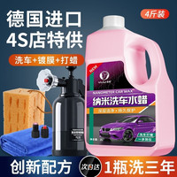 易驹 汽车专用洗车液 强力去污高泡沫白车清洗剂