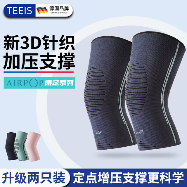 TEEIS 德国护膝保暖老寒腿男女士 灰蓝色 M码丨 适合120斤-150斤 丨两只装