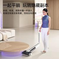 添可 小折叠系列 无线洗地机