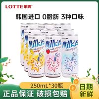乐天 妙之吻牛奶草莓乳味碳酸饮料 500ml