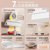 帅康Y866W超薄顶侧双吸29m³变频巡航大吸力磁吸油网智能节能烟机