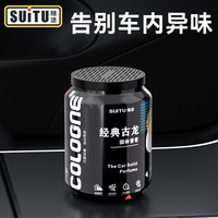 随途 汽车用品 可乐罐固体香膏 家用车载淡香无火香氛 持久飘香空气清新剂