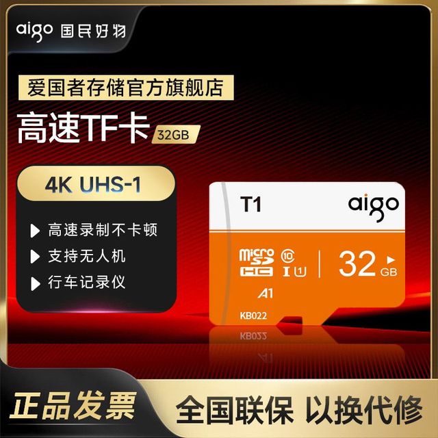 爱国者 4K高清SD卡高速内存卡128G行车记录仪摄像头手机通用强兼容