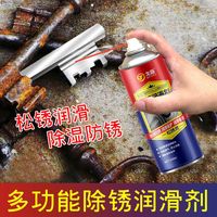 普士德 金属强力防锈润滑剂 汽车门锁除锈螺丝松动剂 多功能防锈喷雾