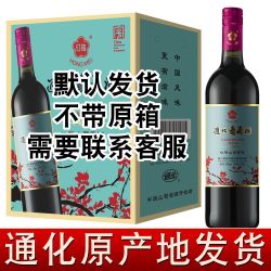 通化葡萄酒 通化 1937 （TONHWA）山葡萄甜红葡萄酒红酒送礼 经典三件套红梅铁盖+木塞+长白山