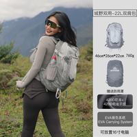 双肩包女轻量化背包轻便户外双肩包旅行徒步bigpack户外登山包 远山灰22L