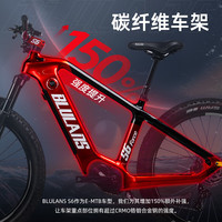 布鲁莱斯 s6 电助力山地车 中置电机碳纤维锂电池越野变速自行车 11速