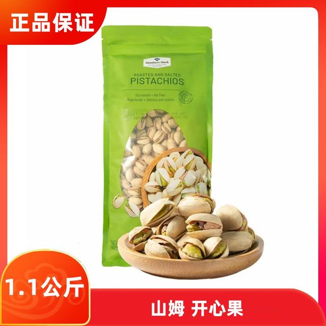 MEMBER'S MARK 进口盐焗开心果 1.13kg