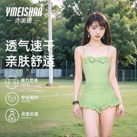 亦美珊 吊带裙式连体泳衣 女款 2025新款 小清新网红风 显瘦游泳装