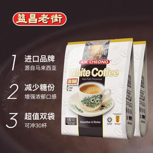 益昌老街 三合一白咖啡 减少糖 速溶咖啡