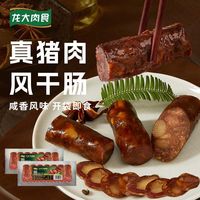  LONG DA/龙大 开袋即食 猪肉火腿肠