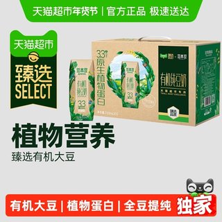 豆本豆 有机纯豆奶 无蔗糖 250ml*12盒 植物蛋白饮料