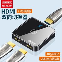 优越者 hdmi一分二切换器二进一出转换4K高清分线器电脑分屏一拖二