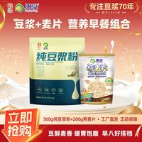 冰泉 豆浆粉720g纯