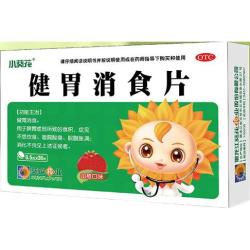 小葵花 健胃消食片 0.5g*36片 健胃消食 脾胃虚弱 消化不良