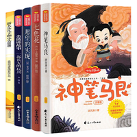 快乐读书吧二年级下册(5册)神笔马良 愿望的实现 七色花 一起长大的玩具大头儿子和小头爸爸 注音版小学语文同步阅读