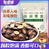 憨豆熊西瓜子400g袋裝话梅味坚果炒货奶油味西瓜籽休闲零食