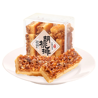 哈氏上海哈尔滨食品厂胡桃核桃排特产糕点老字号哈氏传统西式坚果点心 胡桃排*1盒