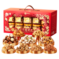 良品铺子 坚果礼盒干果开心果夏威夷果腰果 礼盒 心想事成10袋/1248g x1盒 誉福缤纷礼1335g【10袋】