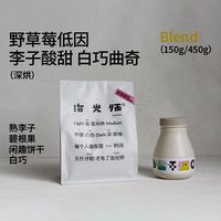 治光师 低因野草莓意式拼配美式拿铁黑咖啡家用咖啡豆 100g*3+30g*2