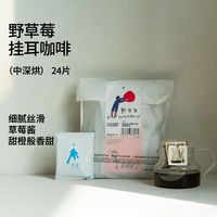 治光师 产地风味6种口味袋泡/挂耳咖啡手冲咖啡美式黑咖啡