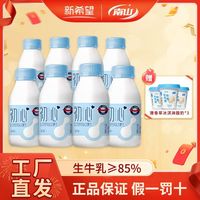 南山 新希望初心原味酸奶245g生牛乳≥85%学生奶