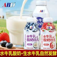 ABD 水牛酸奶245g*15瓶原味草莓蓝莓水牛奶营养发酵儿童早餐牛乳