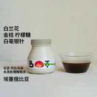 治光师 BACK系列 埃塞古吉 74110&74112 金桔柠檬 水洗手冲咖啡豆100g