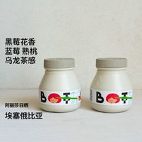 治光师 BACK系列 耶加雪菲阿丽莎 原生种 蓝莓熟桃 日晒手冲咖啡豆100g