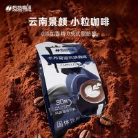 后谷咖啡 拿铁卡布奇诺风味奶香三合一速溶咖啡0反脂云南小粒咖啡