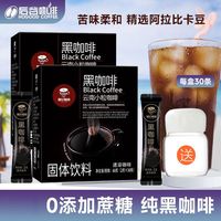 后谷咖啡 伽伦速溶纯黑咖啡美式意式现磨级低脂无添加糖卡云南小粒