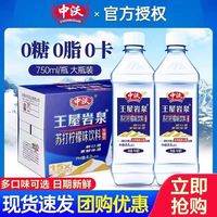 中沃 苏打水750ml*15瓶柠檬味整箱0糖0脂0卡弱碱性佟大为代言