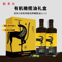 佰多力 有机TERRA DELYSSA特级初榨橄榄油1L*2简装礼盒酸度≤0.3%