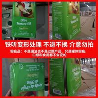 佰多力 西班牙精炼果渣油5L装