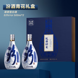 汾酒 礼承时光老酒礼盒 （2021年）青花20 清香型白酒 53度 500ml*2 中秋礼品