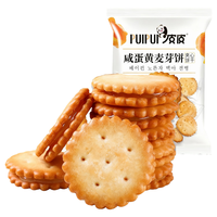 永得利(WIDELY)咸蛋黄麦芽夹心饼干休闲零食办公室糕点早餐小圆饼干年货休闲零食 咸蛋黄麦芽夹心饼干106g