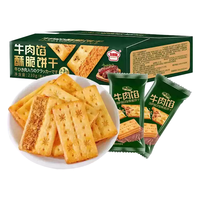 永得利（WIDELY）牛肉馅酥脆饼干230g/箱薄脆牛肉味肉松夹心饼干年货零食礼盒包