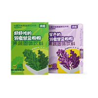 徐姬 中国农科院紫色羽衣甘蓝粉30g+绿色羽衣甘蓝粉50g
