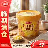 可可乐 刻刻乐曲奇饼干黄油味桶装办公室休闲零食400g