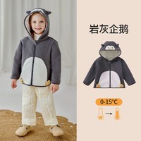ELLE baby宝宝外套2025秋冬男童女童双面绒加厚保暖连帽上衣 岩灰企鹅