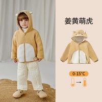 ELLE baby宝宝外套2025秋冬男童女童双面绒加厚保暖连帽上衣 姜黄萌虎