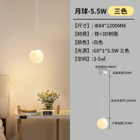  NVC/雷士 奶油风 小吊灯 三色光源  【奶油风】月球-配5.5W三色光源 自然光（3300-5000K）