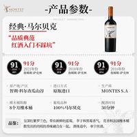  MONTES/蒙特斯 原瓶 干红葡萄酒