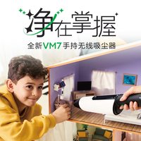 VORWERK 可宝车载家用充电手持无线吸尘器VM7