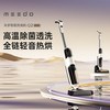 米多 VC-W02B 电解水除菌 Q2Air 无线洗地机