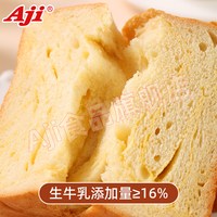 Aji厚切黄油吐司面包早餐零食小蛋糕点心营养代餐速食品整箱