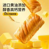  Three Squirrels/三只松鼠 营养 手撕面包