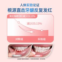 【吴磊】冷酸灵医研牙龈修护龈抗敏感成人牙膏店 牙龈修护100g*5