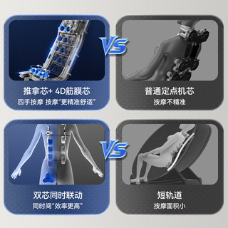 奥克斯 1701 4D双机芯零重力 按摩椅